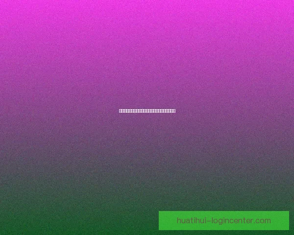 华体会赛事全景解析及最新动态与精彩瞬间汇总报道