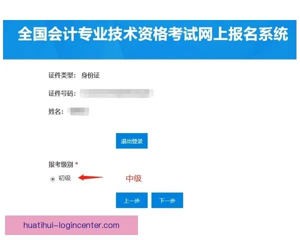 华体会注册入口详解 完整流程与常见问题解答 华体会注册入口详解 完整流程与常见问题解答