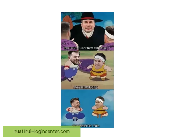 东契奇偷听魔术战术八村垒好奇发问以太幽默整活引全场