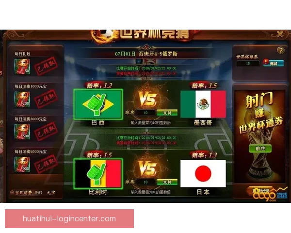 世界杯竞猜游戏全方位攻略 提升预测准确率的技巧与策略 世界杯竞猜游戏全方位攻略 提升预测准确率的技巧与策略