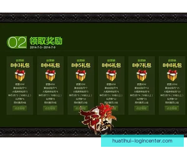 世界杯竞猜游戏全面攻略 提升胜率的策略与技巧分享
