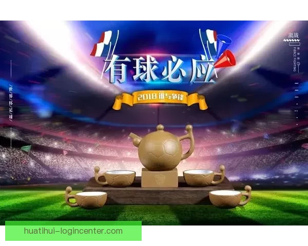 世界杯竞猜游戏平台注册入口尽享精彩赛事预测与丰厚奖励活动