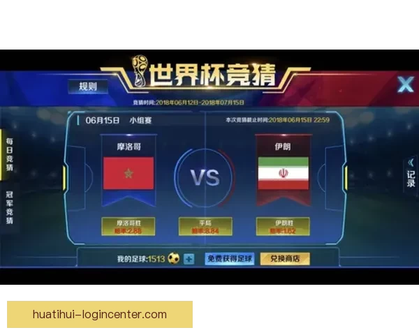 世界杯竞猜游戏平台注册全面启动 参与即有机会赢取丰厚奖励