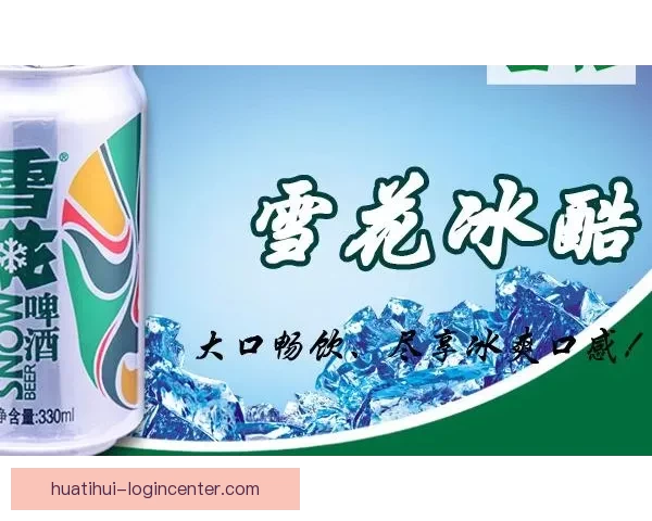 世界杯竞猜盛宴开启，参与互动赢取丰厚返水奖励